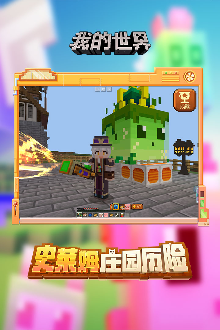 我的世界 老版本下载手机版