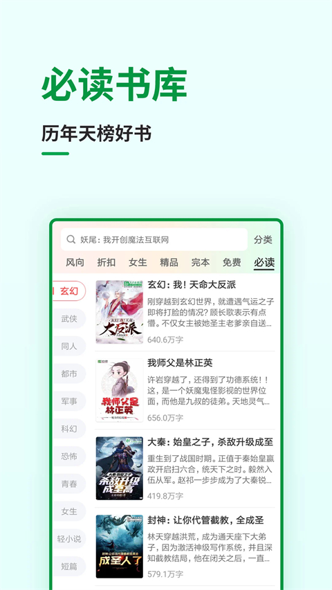 飞卢小说网手机版