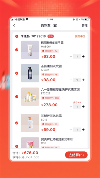 油葱商城官网版