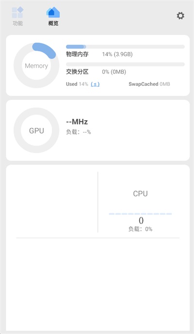 Scene骁龙工具箱