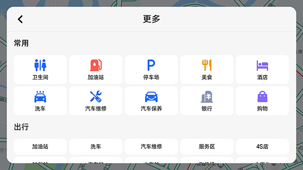 高德地图车机版