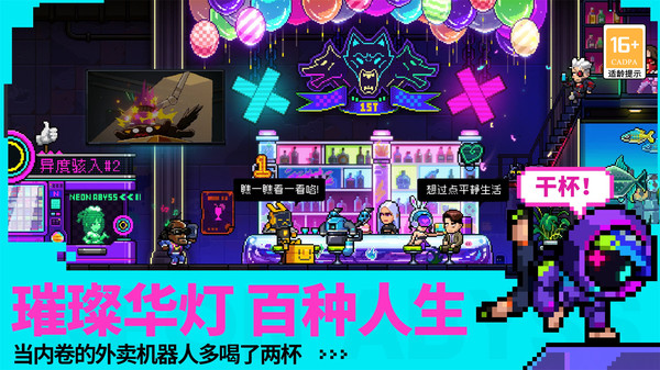 霓虹深渊无限(手游官网版)