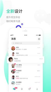 一起聊 最新版