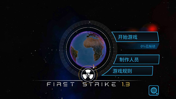 先发制人官方版下载