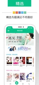 奇书网 手机版TXT免费下载