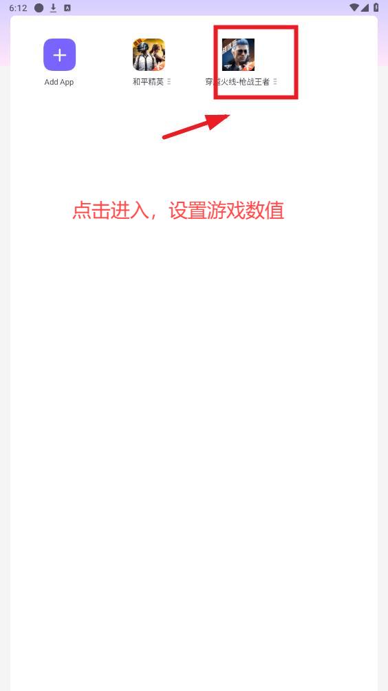 星火直装