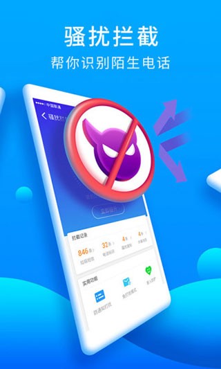 猎豹安全大师 去广告版