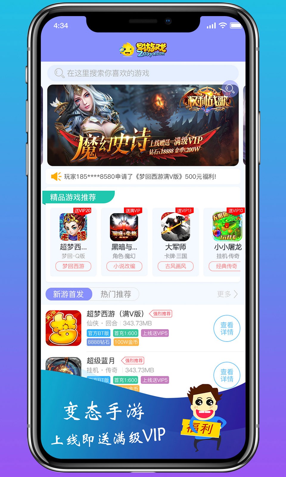 早游戏官网版