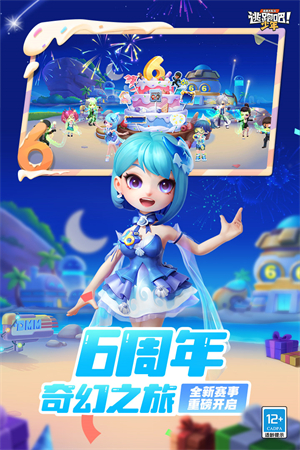 逃跑吧少年 官网入口