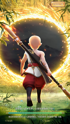 功夫传奇(Kung Fu Saga)