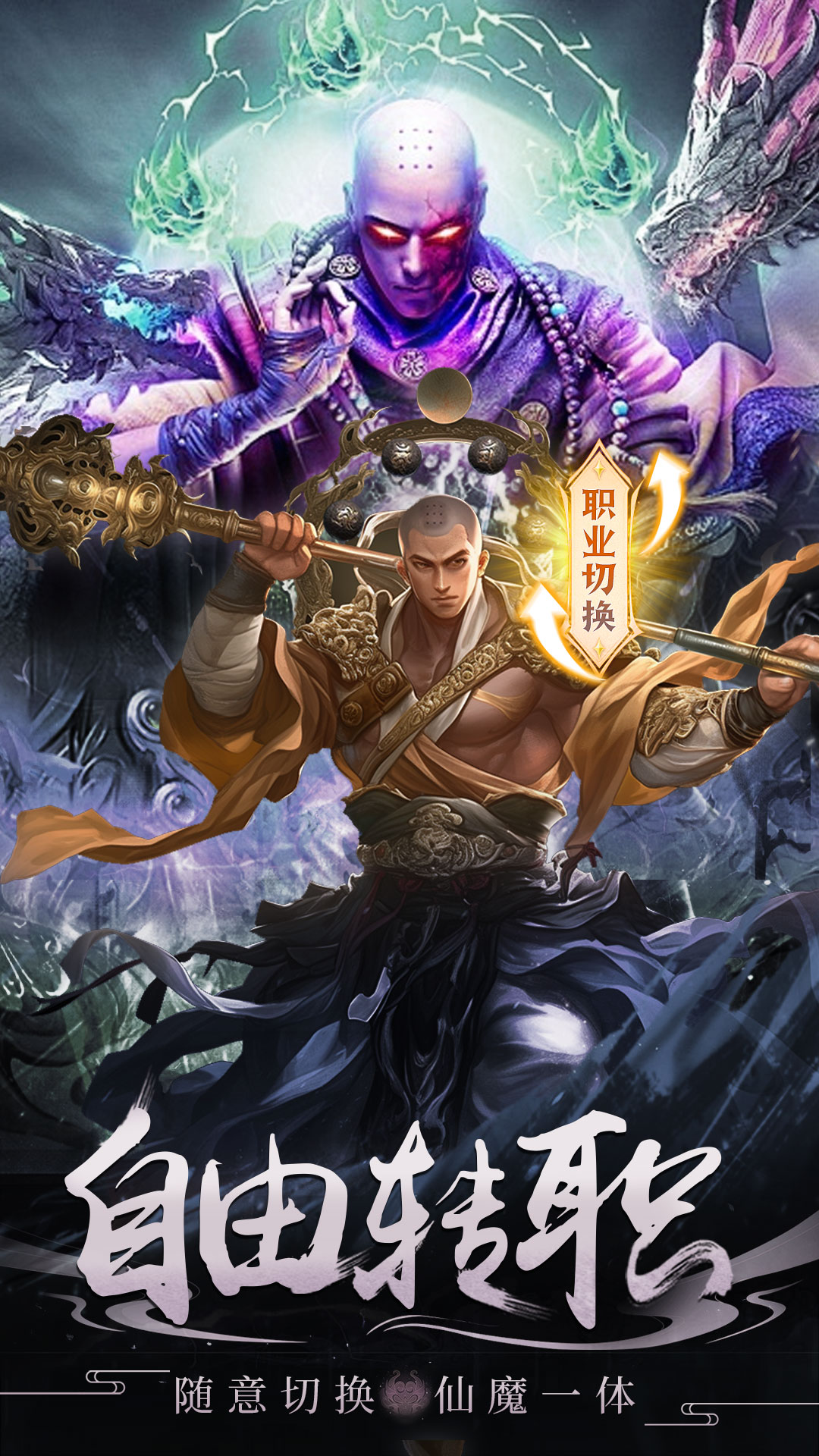 封神策黑暗神话仙侠