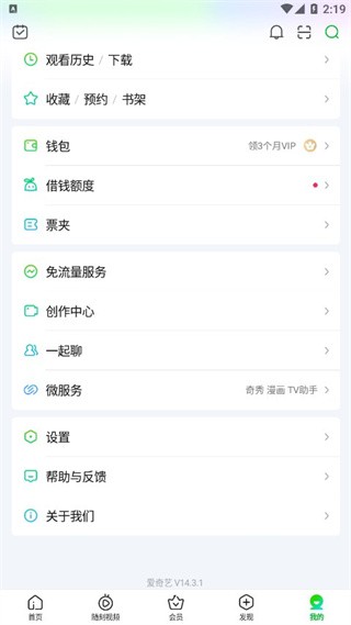 爱奇艺app官方版