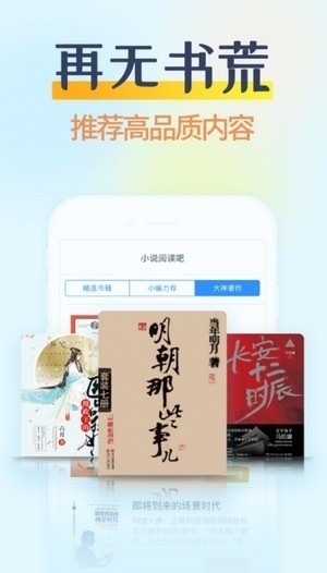 哔哩轻小说手机版