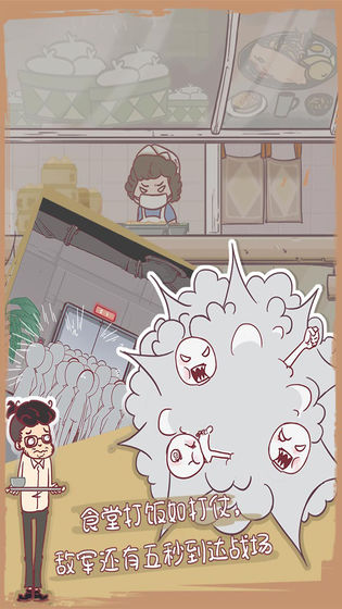 我和老板的那些事 手机版