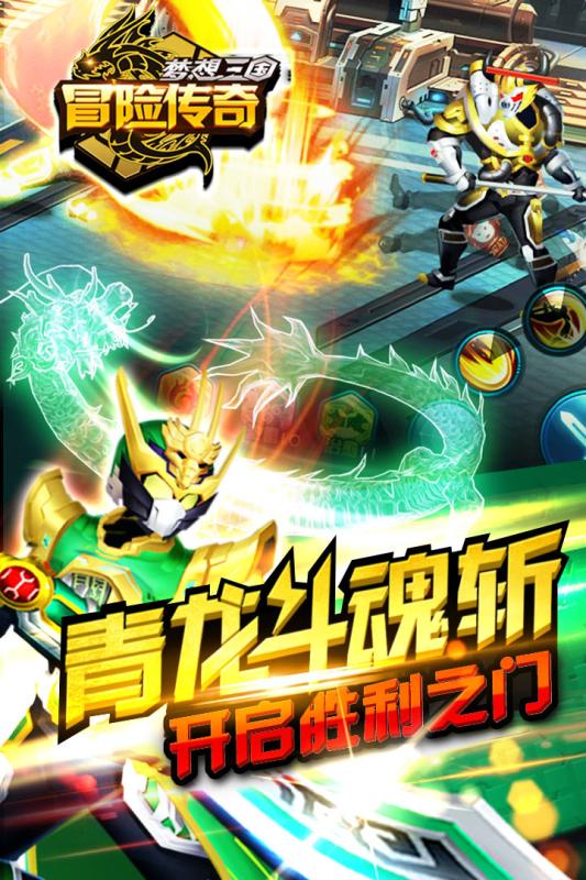 冒险传奇 最新版