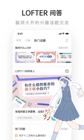 LOFTER老版本