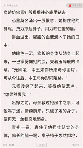 追书神器免费版