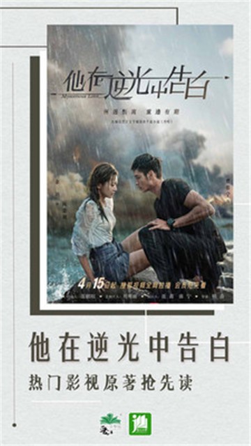 晋江小说手机版