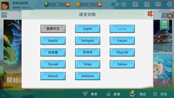 迷你世界 0.44.2旧版本