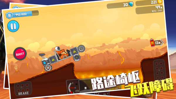 登山飞车无限金币版