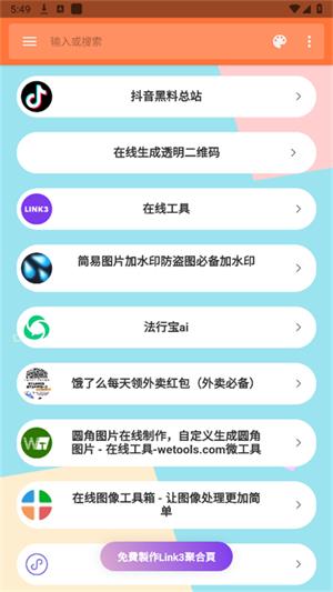 软件盒子