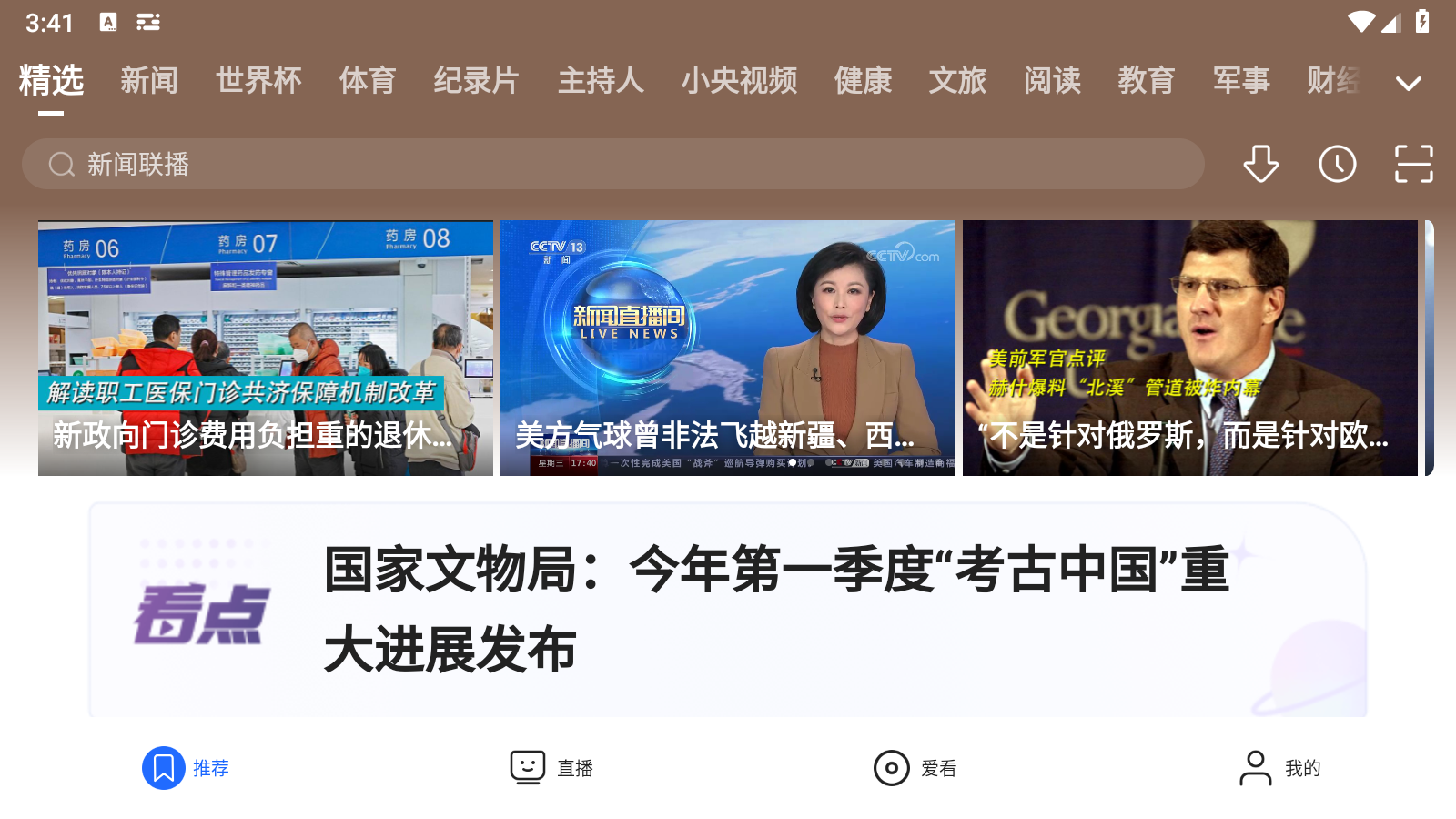 央视影音HD