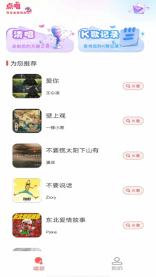 K歌唱歌大全 最新版