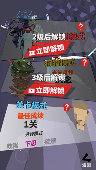 刃心无限内购版