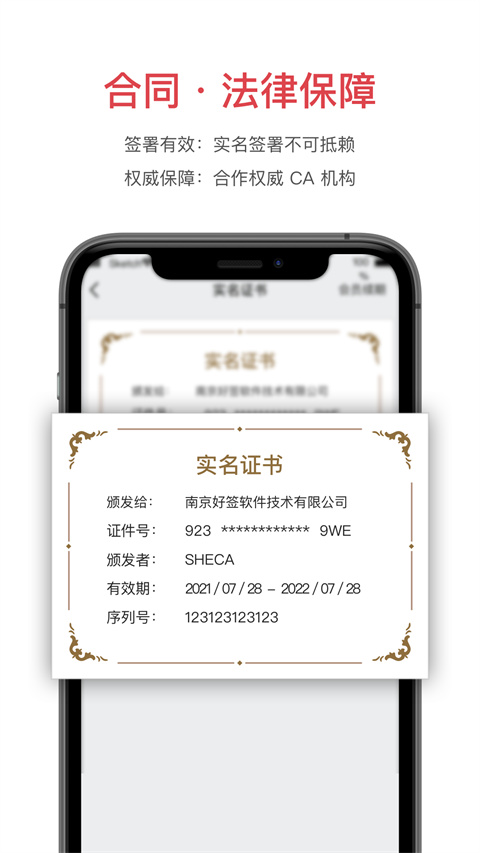 好签app