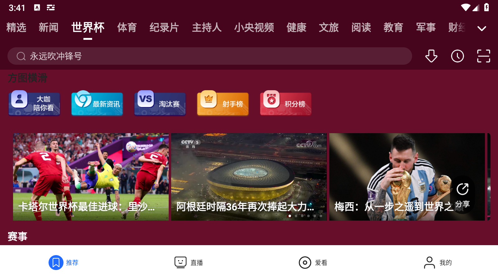 央视影音HD