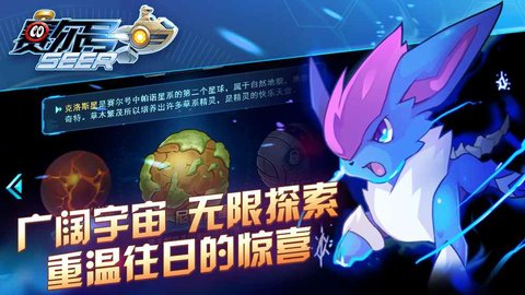 赛尔号单机版