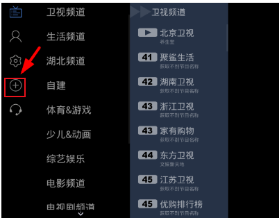 电视家3.0小米版