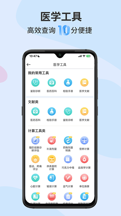 宠医客官方版