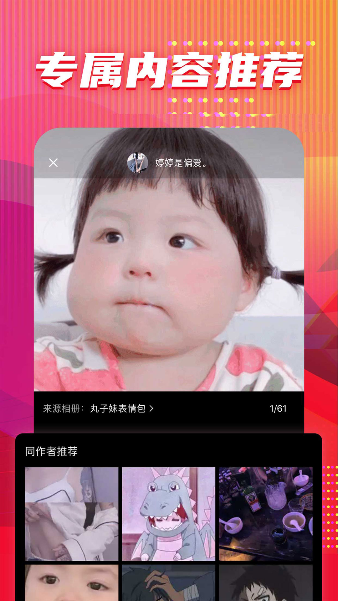 图多多软件