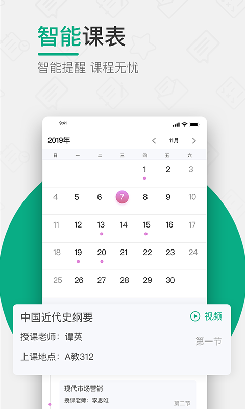 木马课堂app