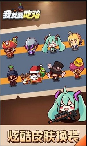 我就要吃鸡手游