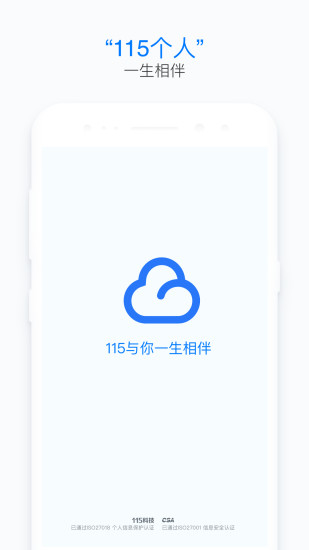 115(原115网盘)