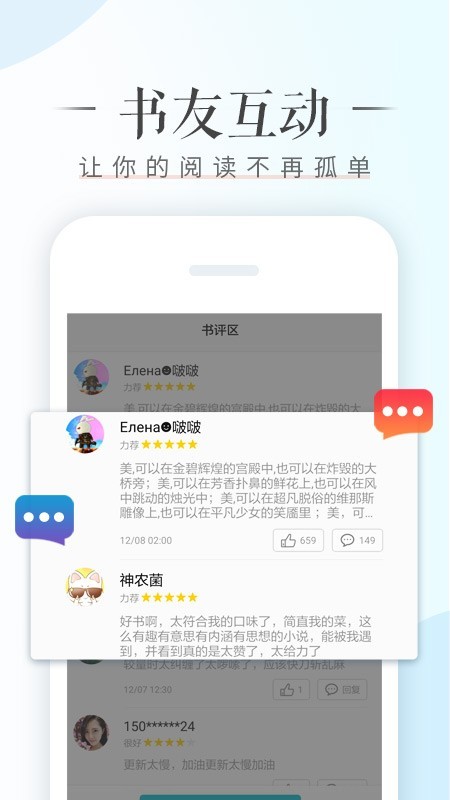 荣耀阅读  最新版