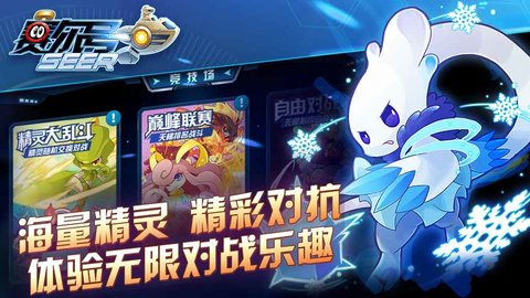 赛尔号单机版