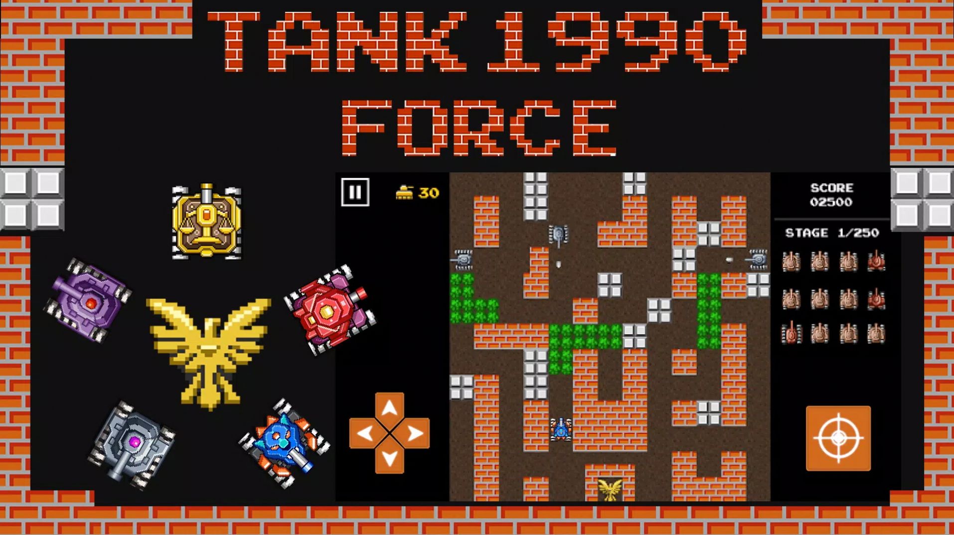 坦克1990星球大战（Tank1990）
