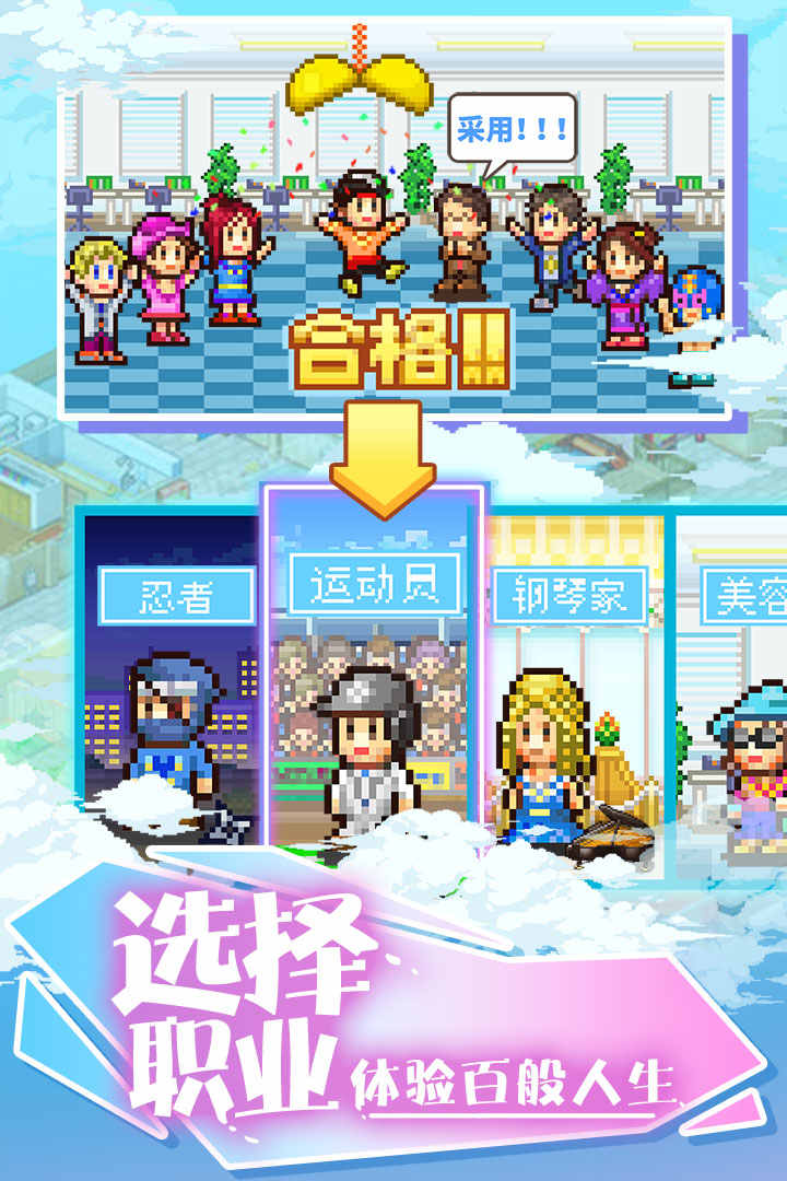 住宅梦物语破解版(幸福公寓物语)