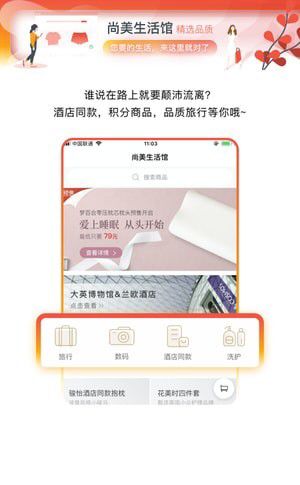 尚美生活