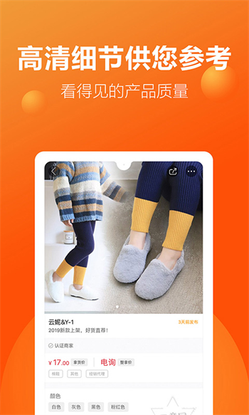 二童网app