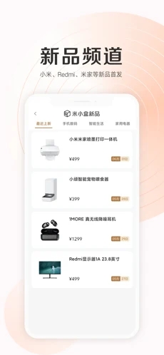小米应用商店 最新版