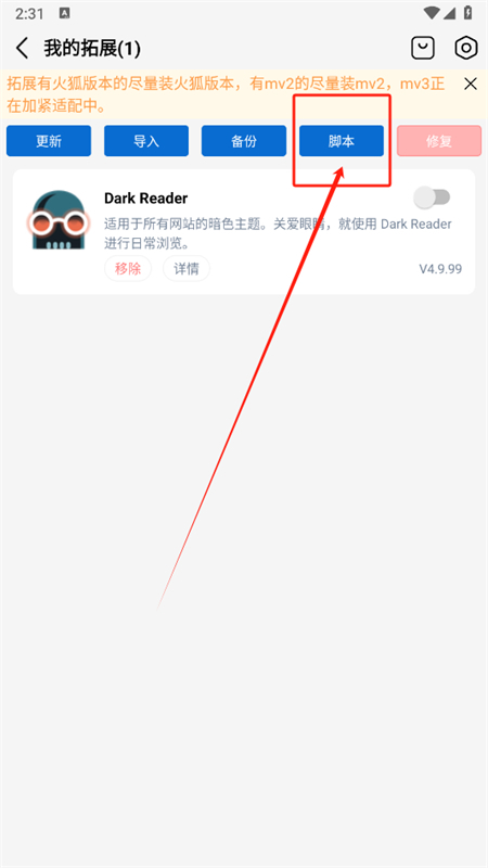 雨见浏览器