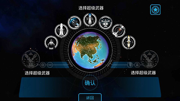 先发制人无限超级武器(First Strike)
