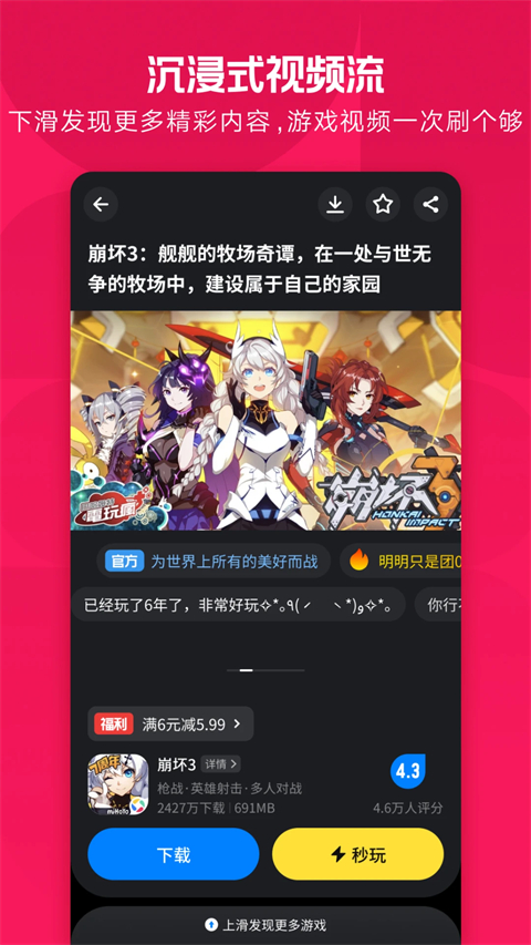 应用宝最新版本