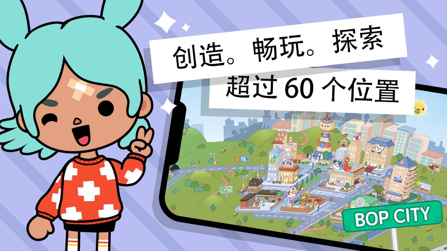 托卡生活世界单机版