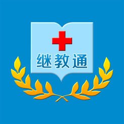 继教通APP