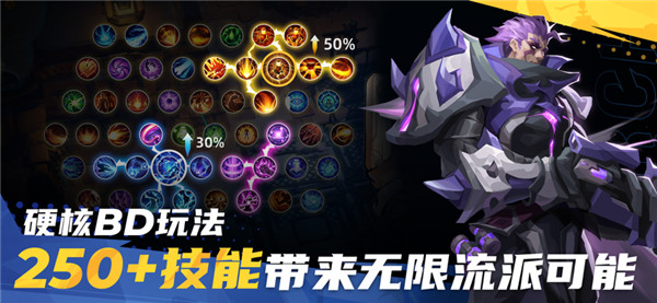 火炬之光无限